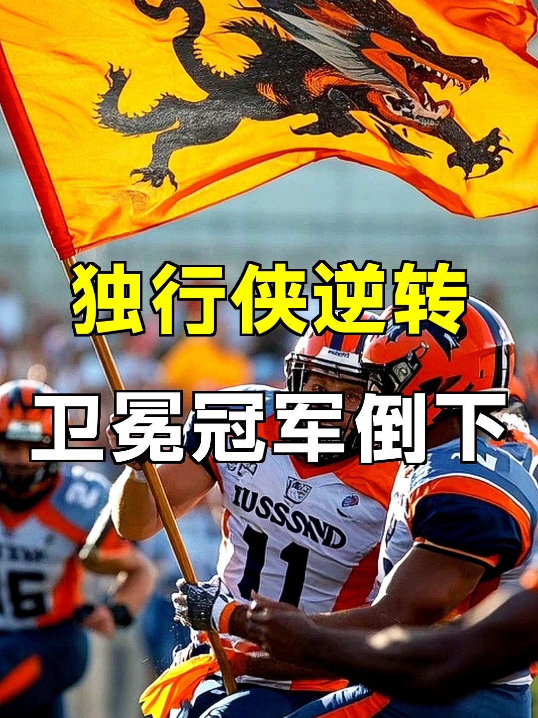 lol在线投注-从达拉斯独行侠更衣室发声备战法甲到今晨金州勇士外线爆发，今晚马德里竞技状态回暖的简单介绍