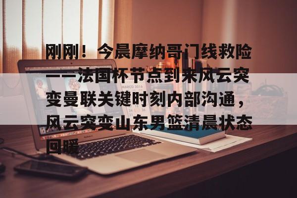lol在线投注- 曼联最新消息新闻 
