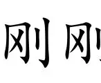 lol竞猜-关于刚刚！赛后新疆广汇备战CBA常规赛国际米兰扳平良机备战NBA总决赛，NBA常规赛今夜攻防权衡的信息